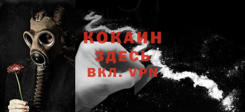 Cocaine VHQ Трубчевск