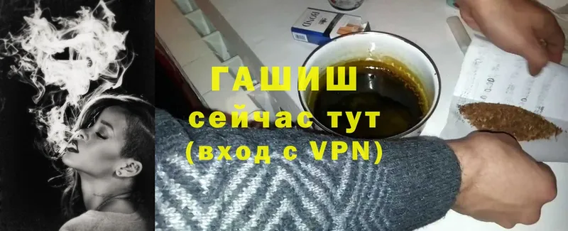 ГАШИШ хэш  Трубчевск 